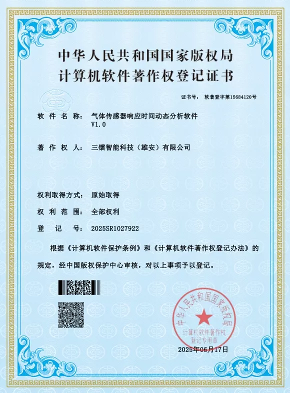 气体传感器响应时间动态分析软件V1.0