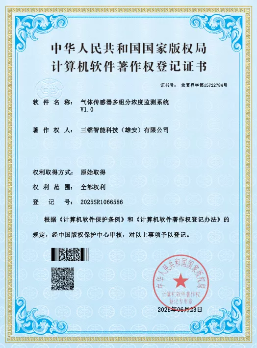 气体传感器多组分浓度监测系统V1.0