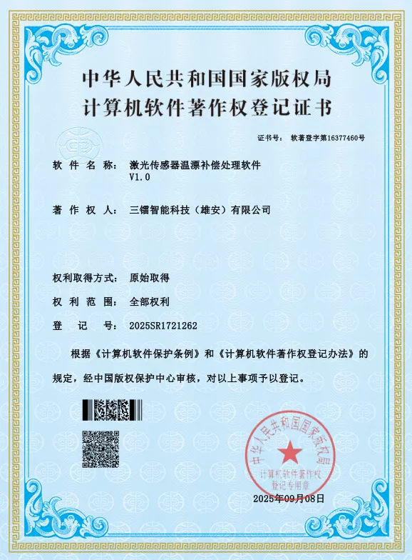 激光传感器温漂补偿处理软件