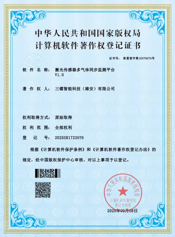激光传感器多气体同步监测平台
