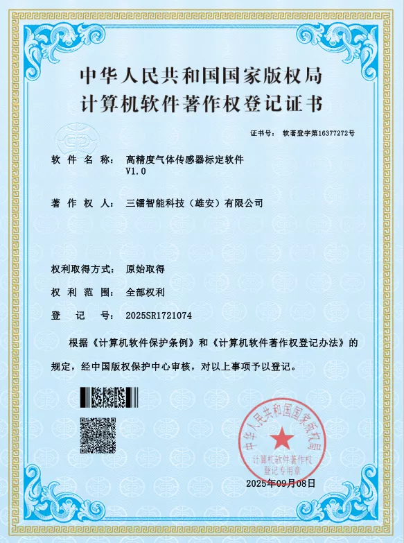 高精度气体传感器标定软件